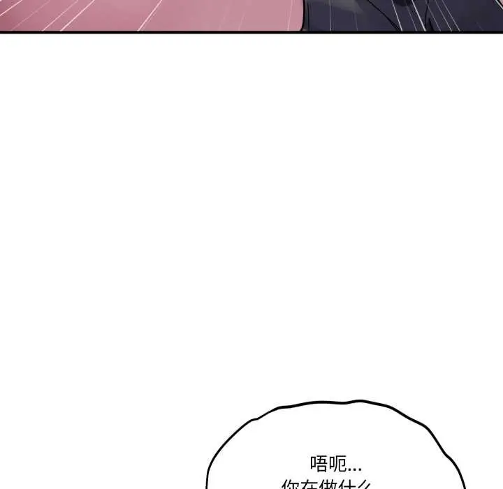 漫画《当狗不丢人》第37话第55张图