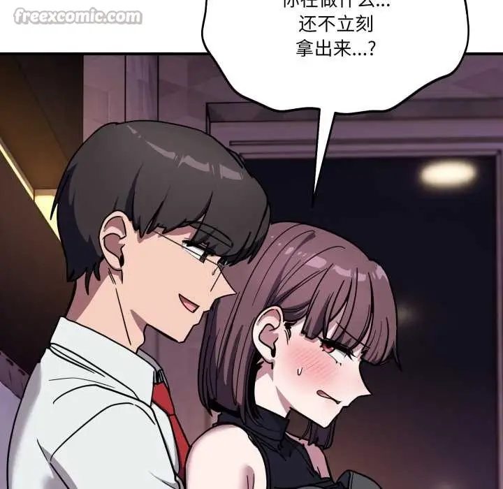 漫画《当狗不丢人》第37话第56张图