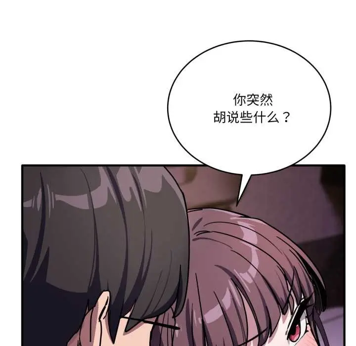 漫画《当狗不丢人》第37话第6张图