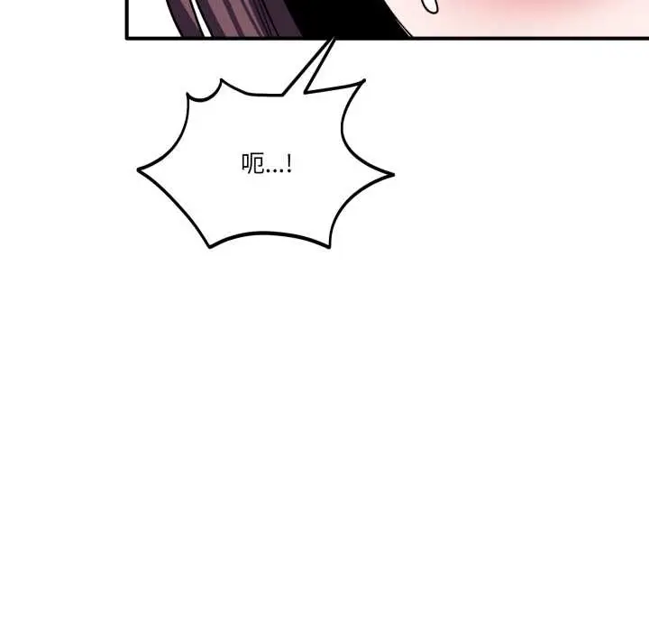 漫画《当狗不丢人》第37话第60张图
