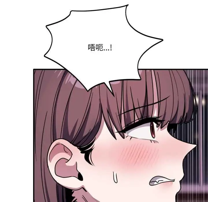 漫画《当狗不丢人》第37话第63张图