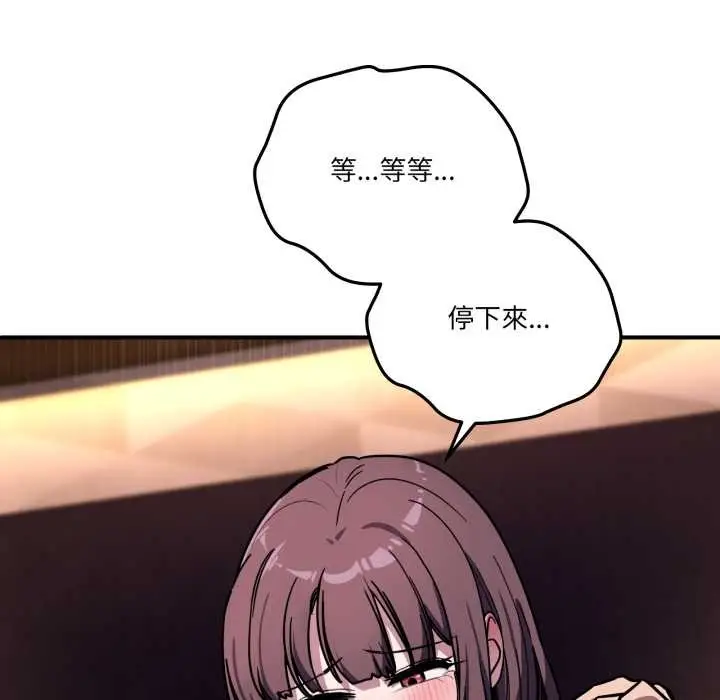 漫画《当狗不丢人》第37话第65张图