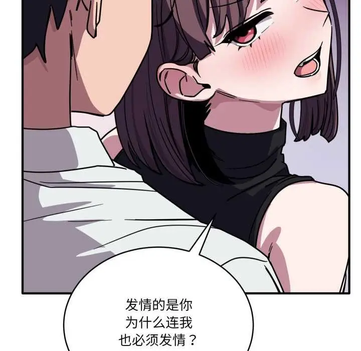 漫画《当狗不丢人》第37话第7张图