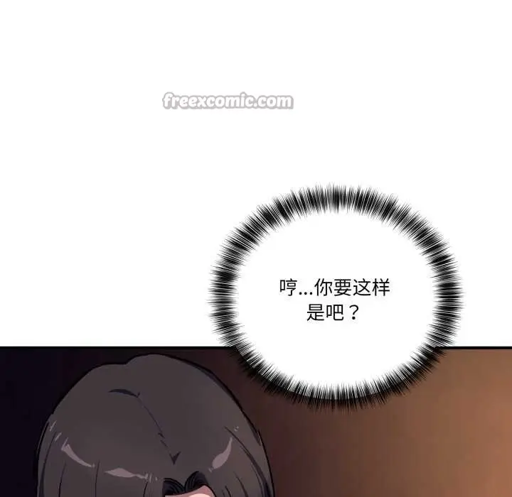 漫画《当狗不丢人》第37话第70张图