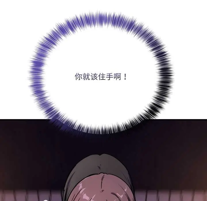 漫画《当狗不丢人》第37话第76张图