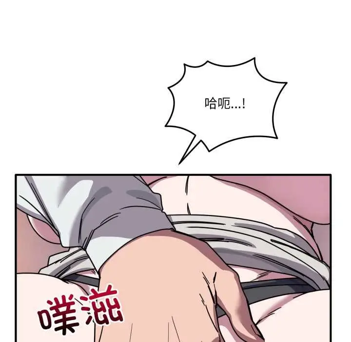 漫画《当狗不丢人》第37话第82张图