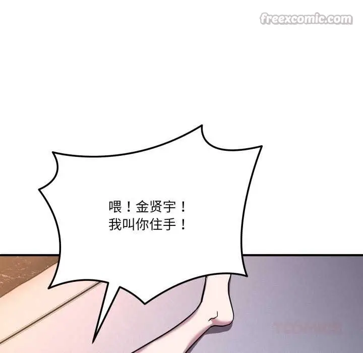 漫画《当狗不丢人》第37话第84张图