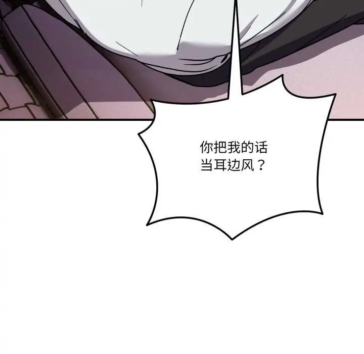 漫画《当狗不丢人》第37话第86张图
