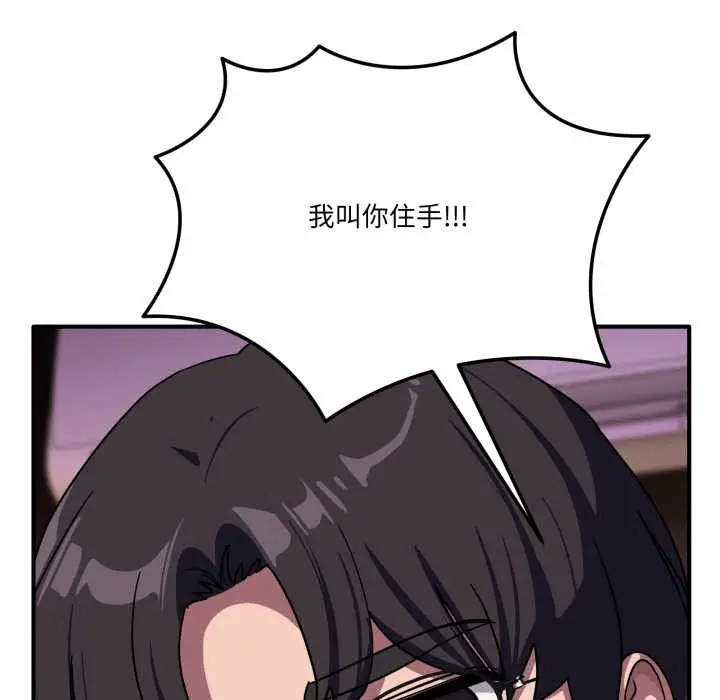 漫画《当狗不丢人》第37话第87张图