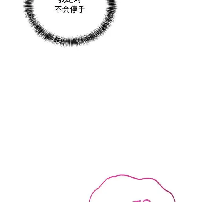 漫画《当狗不丢人》第37话第89张图
