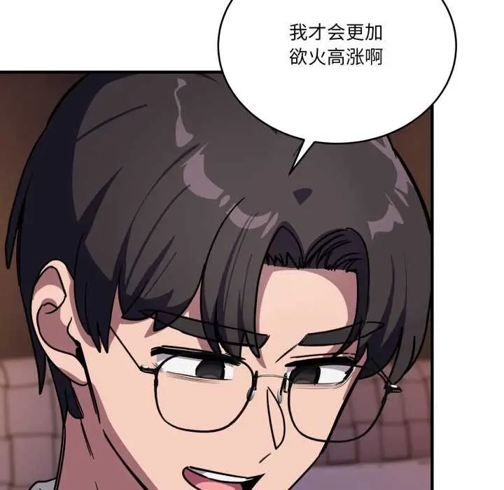 漫画《当狗不丢人》第37话第9张图