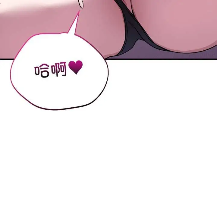 漫画《当狗不丢人》第37话第94张图