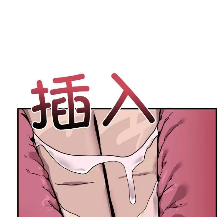 漫画《当狗不丢人》第37话第95张图