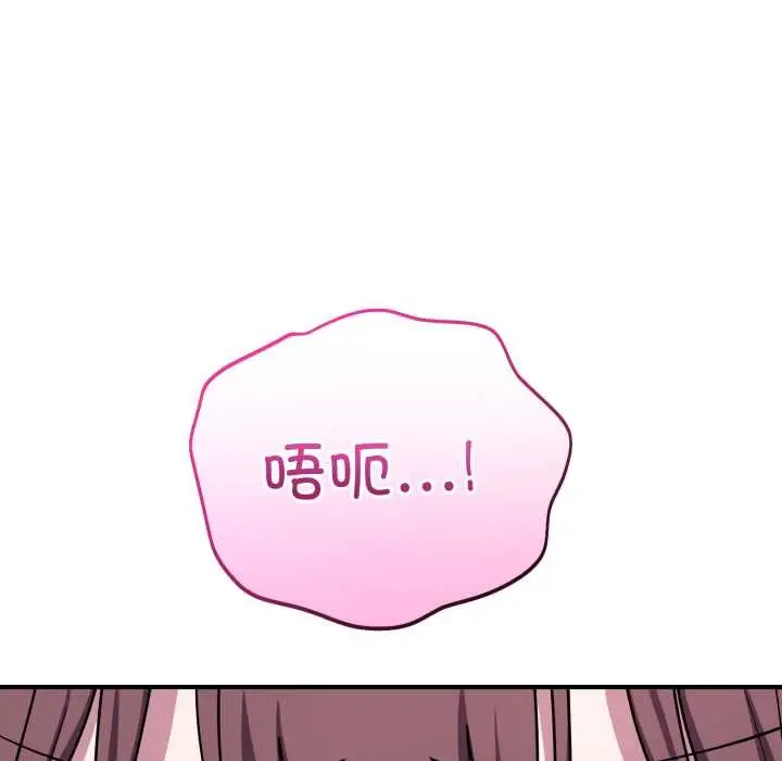 漫画《当狗不丢人》第37话第97张图