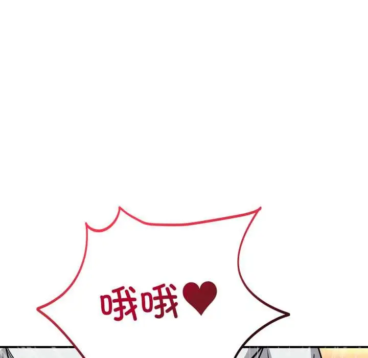 漫画《当狗不丢人》第38话第101张图
