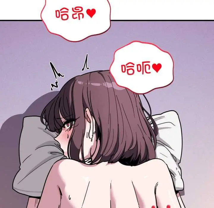 漫画《当狗不丢人》第38话第107张图