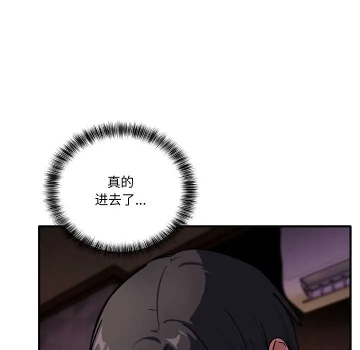漫画《当狗不丢人》第38话第11张图