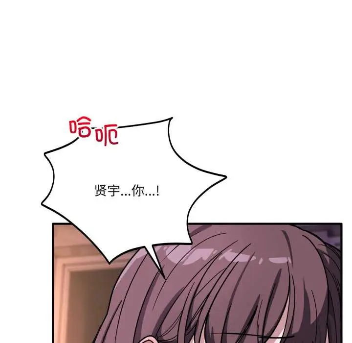 漫画《当狗不丢人》第38话第110张图