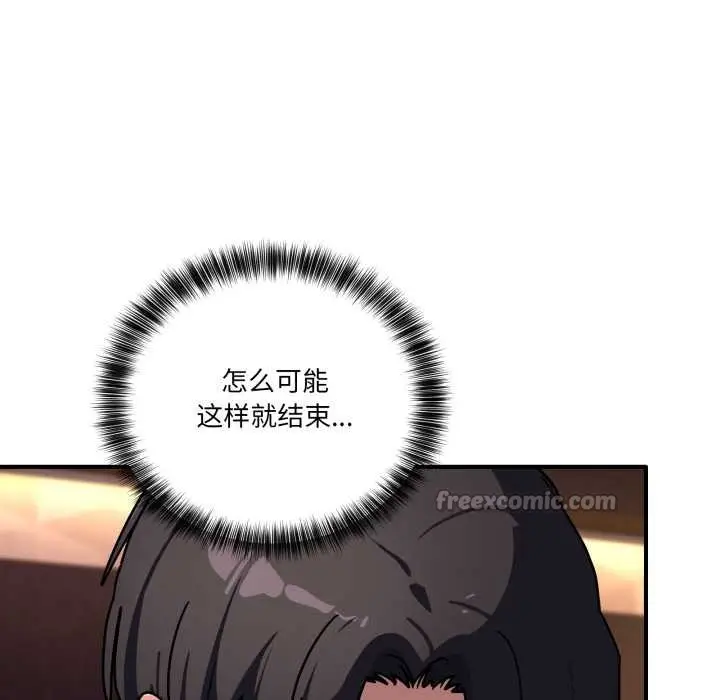漫画《当狗不丢人》第38话第112张图