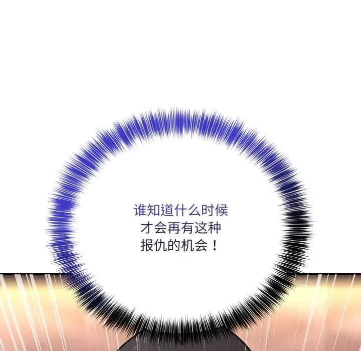 漫画《当狗不丢人》第38话第114张图