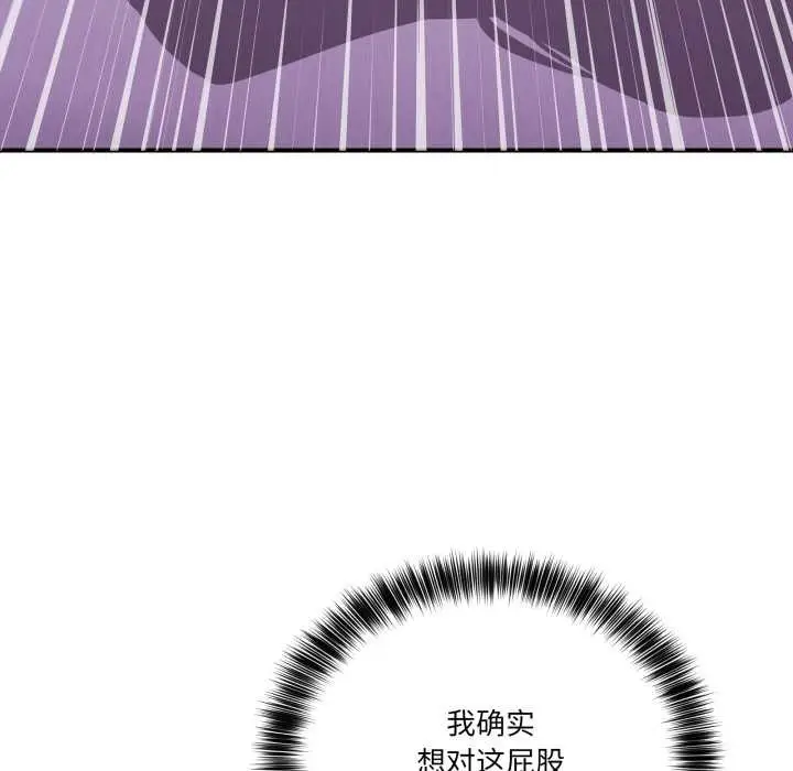 漫画《当狗不丢人》第38话第118张图