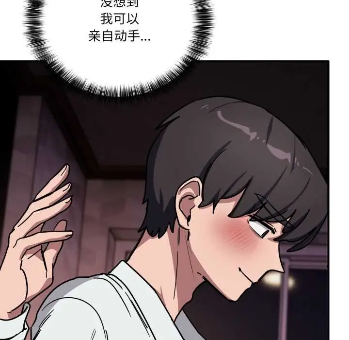 漫画《当狗不丢人》第38话第121张图