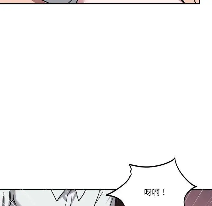 漫画《当狗不丢人》第38话第123张图