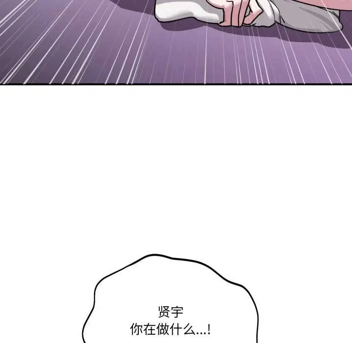 漫画《当狗不丢人》第38话第125张图