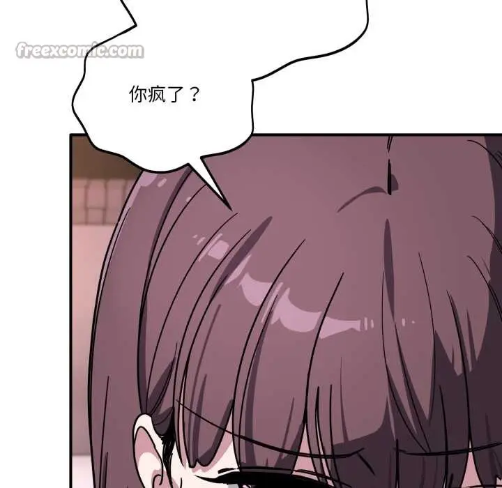 漫画《当狗不丢人》第38话第126张图
