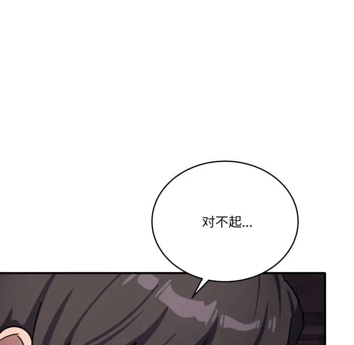 漫画《当狗不丢人》第38话第128张图