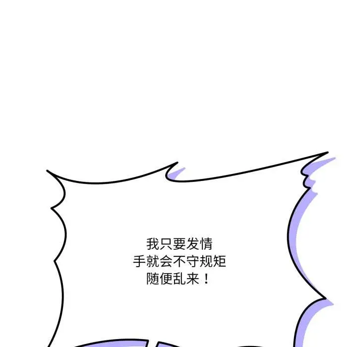 漫画《当狗不丢人》第38话第130张图