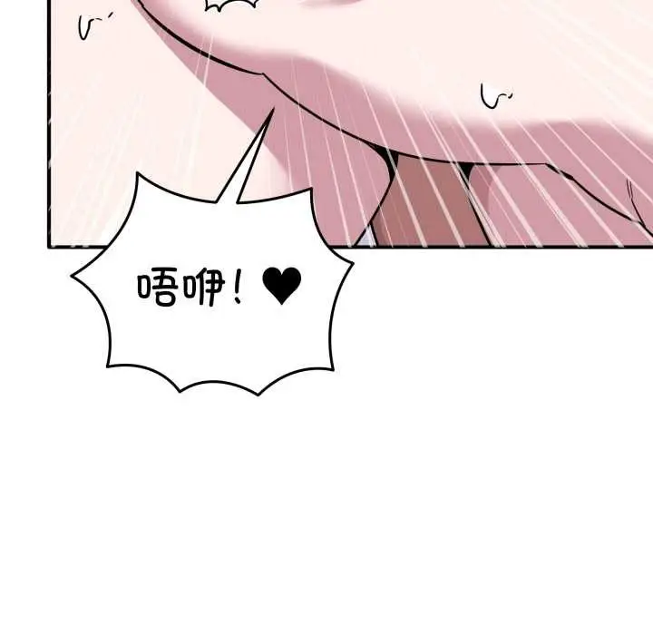 漫画《当狗不丢人》第38话第132张图