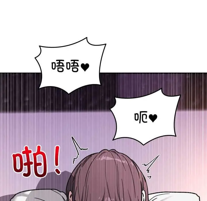漫画《当狗不丢人》第38话第133张图