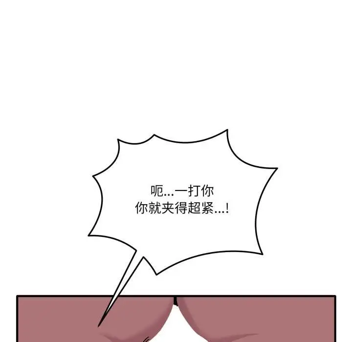 漫画《当狗不丢人》第38话第136张图