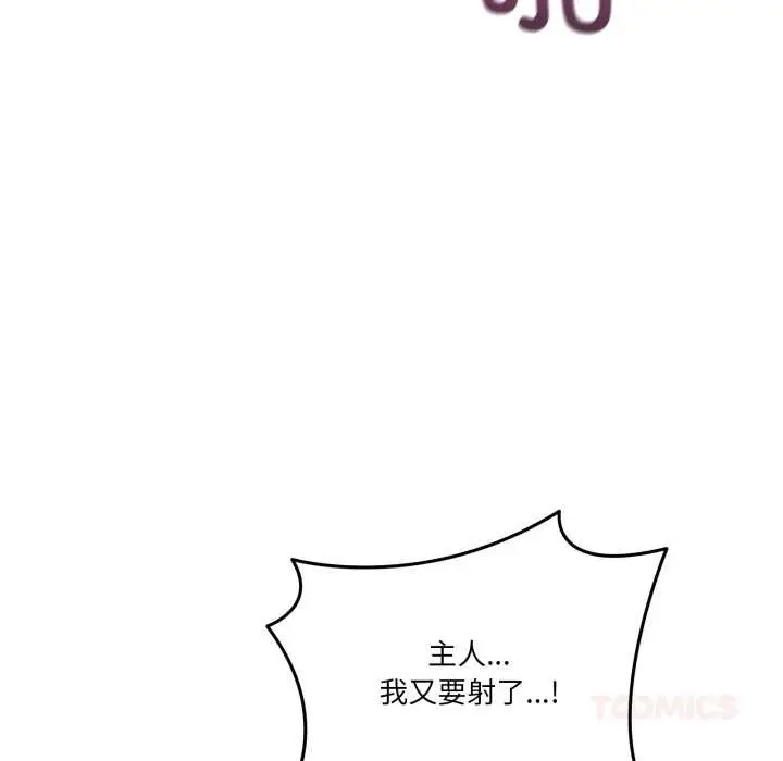 漫画《当狗不丢人》第38话第138张图