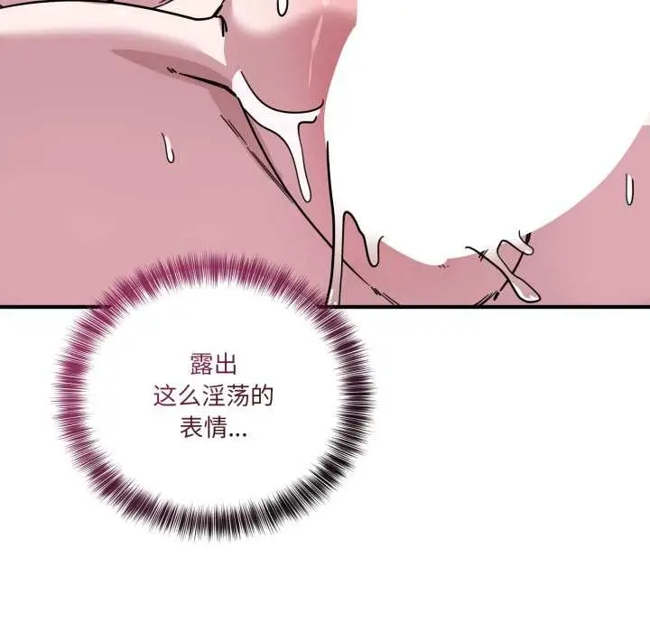 漫画《当狗不丢人》第38话第15张图