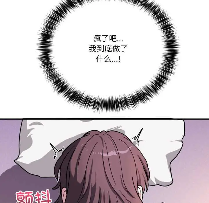 漫画《当狗不丢人》第38话第153张图
