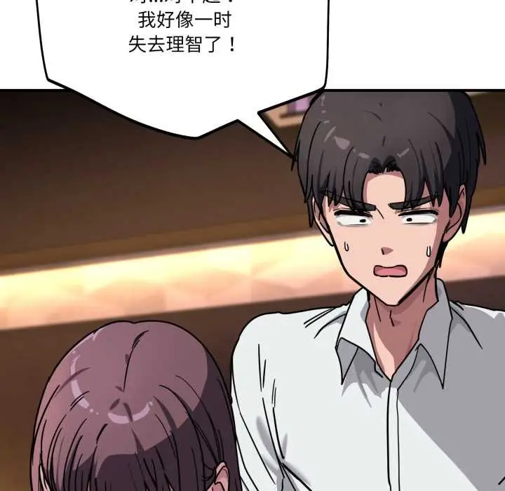漫画《当狗不丢人》第38话第157张图