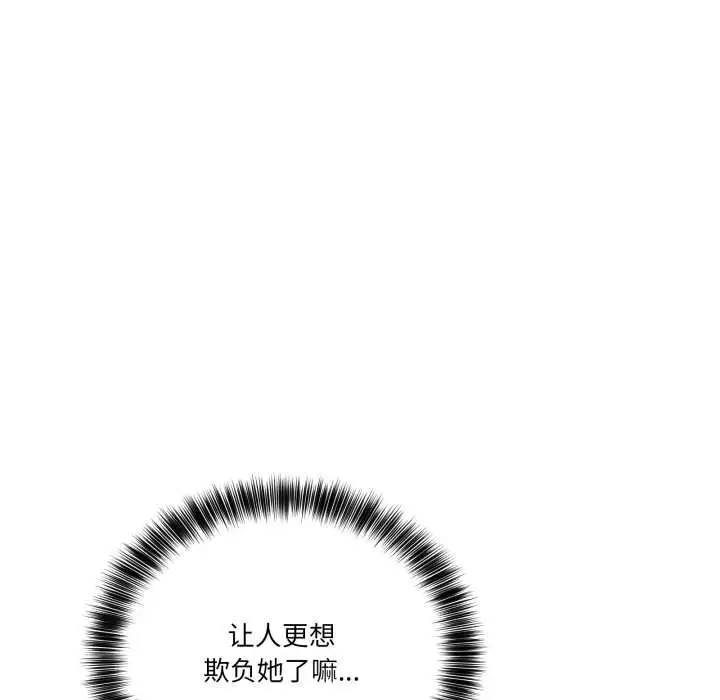 漫画《当狗不丢人》第38话第16张图
