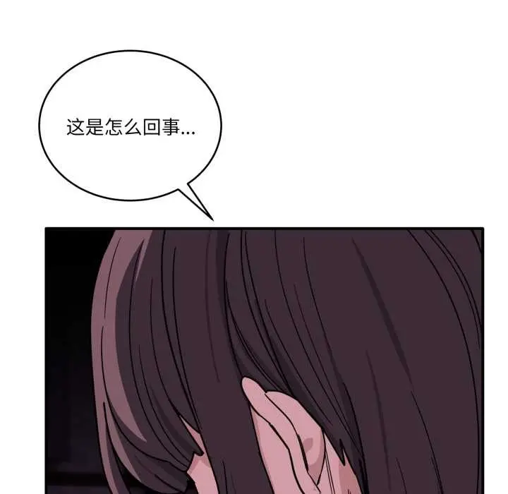 漫画《当狗不丢人》第38话第160张图