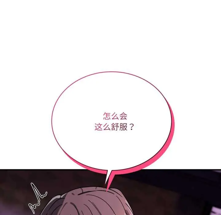 漫画《当狗不丢人》第38话第162张图