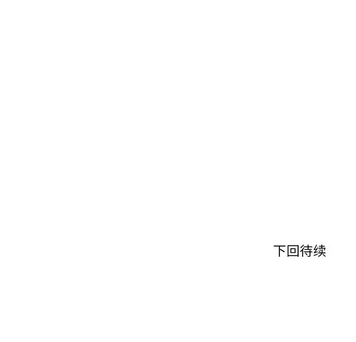 漫画《当狗不丢人》第38话第166张图