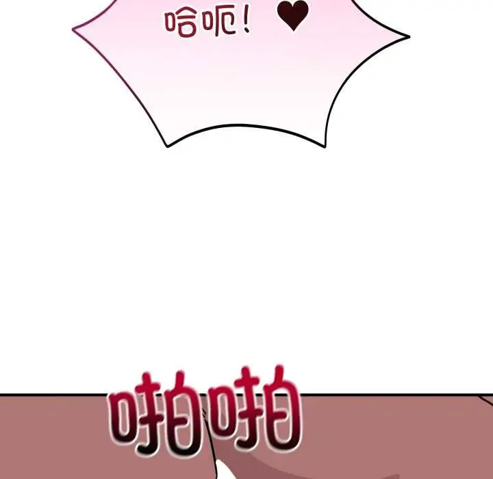 漫画《当狗不丢人》第38话第24张图