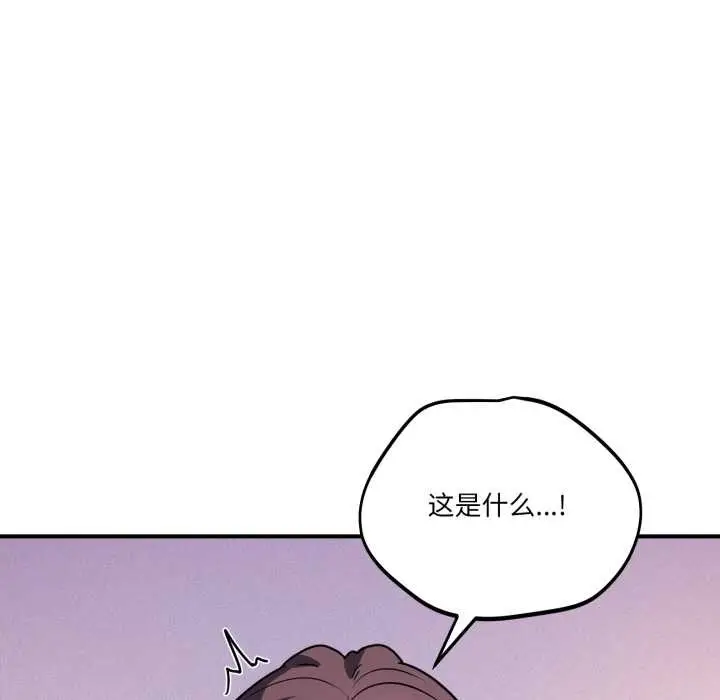 漫画《当狗不丢人》第38话第26张图