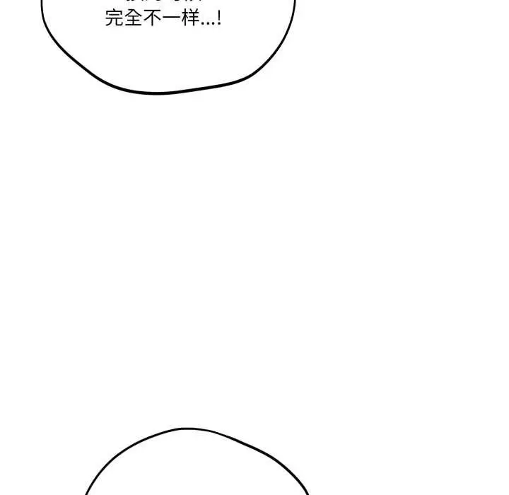 漫画《当狗不丢人》第38话第29张图