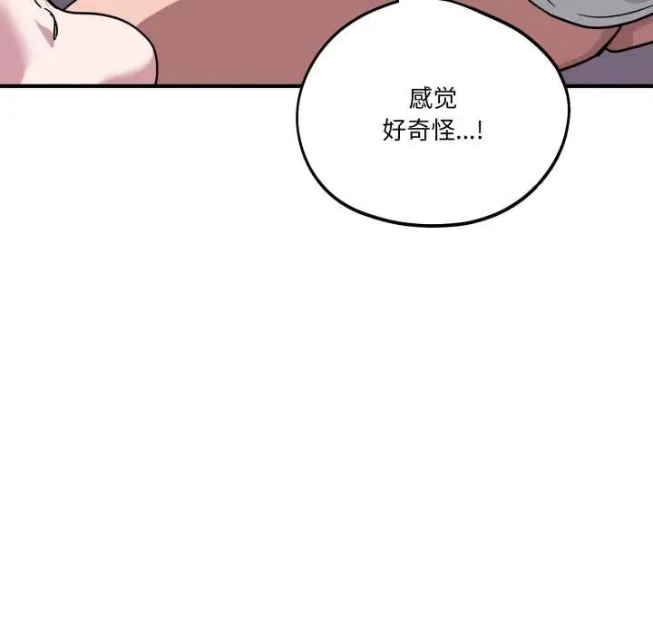 漫画《当狗不丢人》第38话第32张图