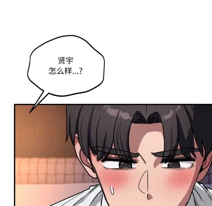 漫画《当狗不丢人》第38话第33张图