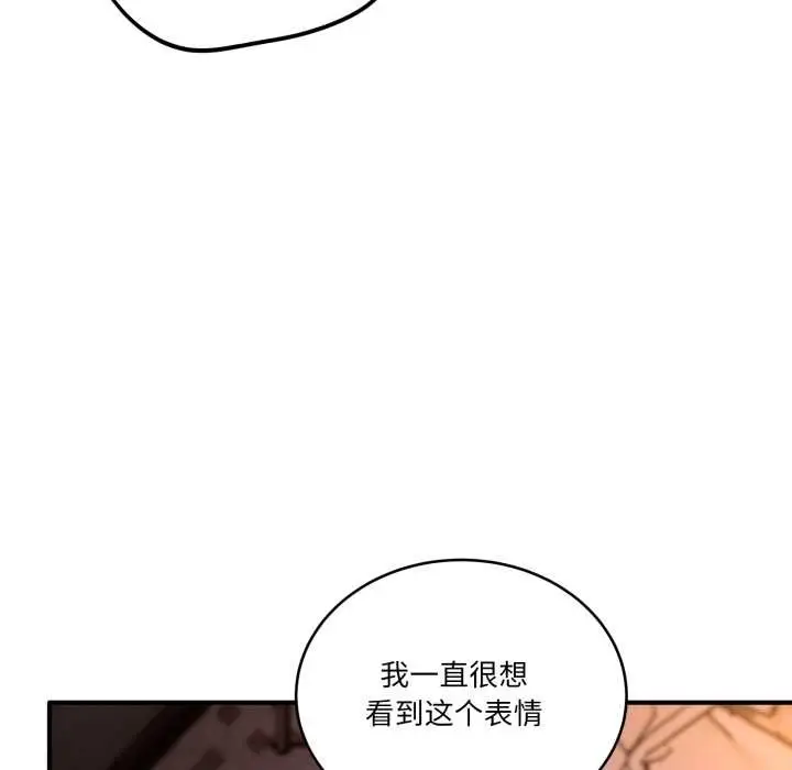 漫画《当狗不丢人》第38话第37张图