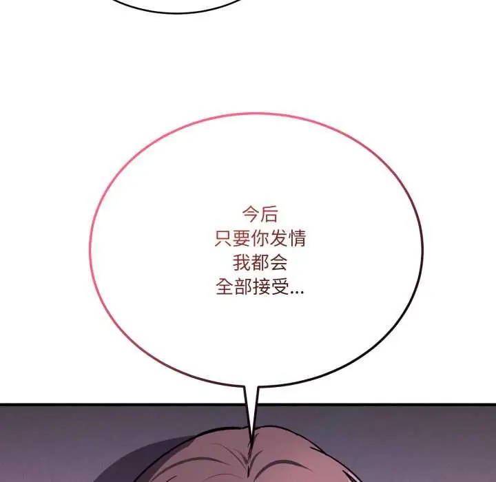 漫画《当狗不丢人》第38话第40张图