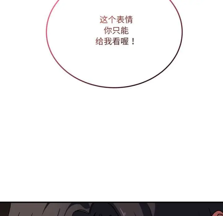 漫画《当狗不丢人》第38话第43张图